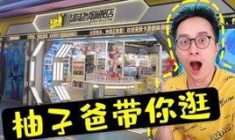 柚子爸最新爆料,最新爆料背后的惊人真相