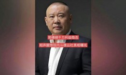 爆料相声圈内幕,内幕爆料，笑料背后真相揭晓